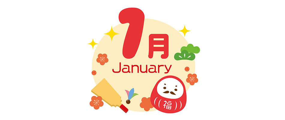 2026年1月の画像