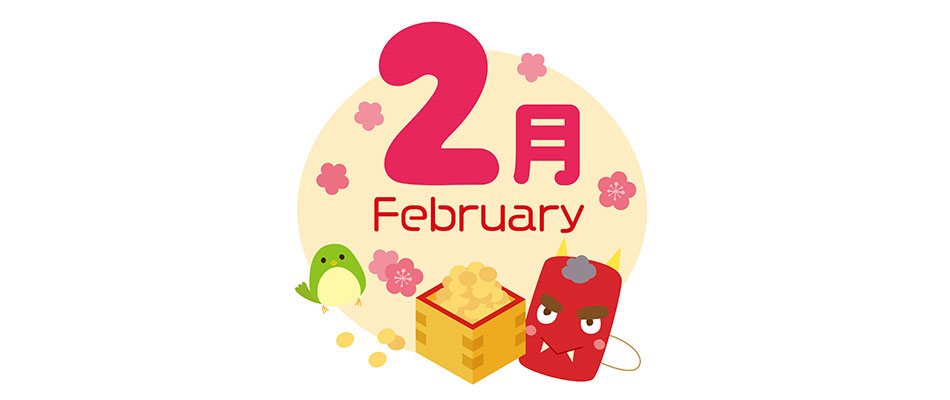 2026年2月の画像