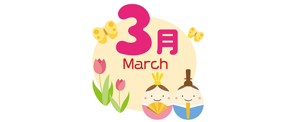 2026年3月の画像