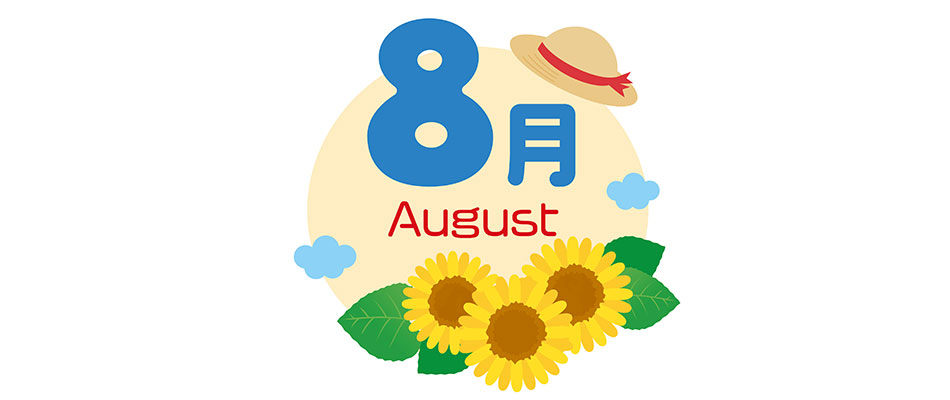2026年8月の画像