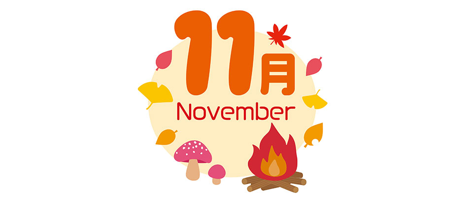 2026年11月の画像