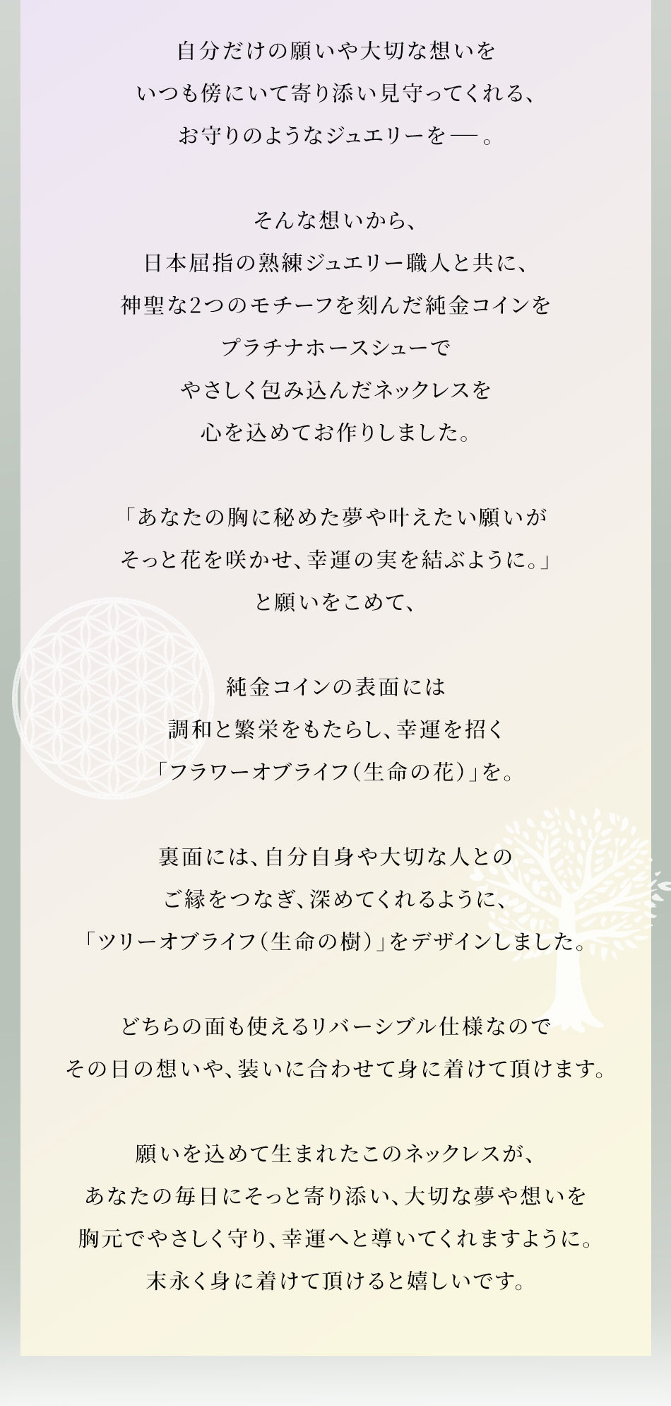 【招福堂】Horseshoe Amulet『ラッキーブルーム』ツインチャームネックレス