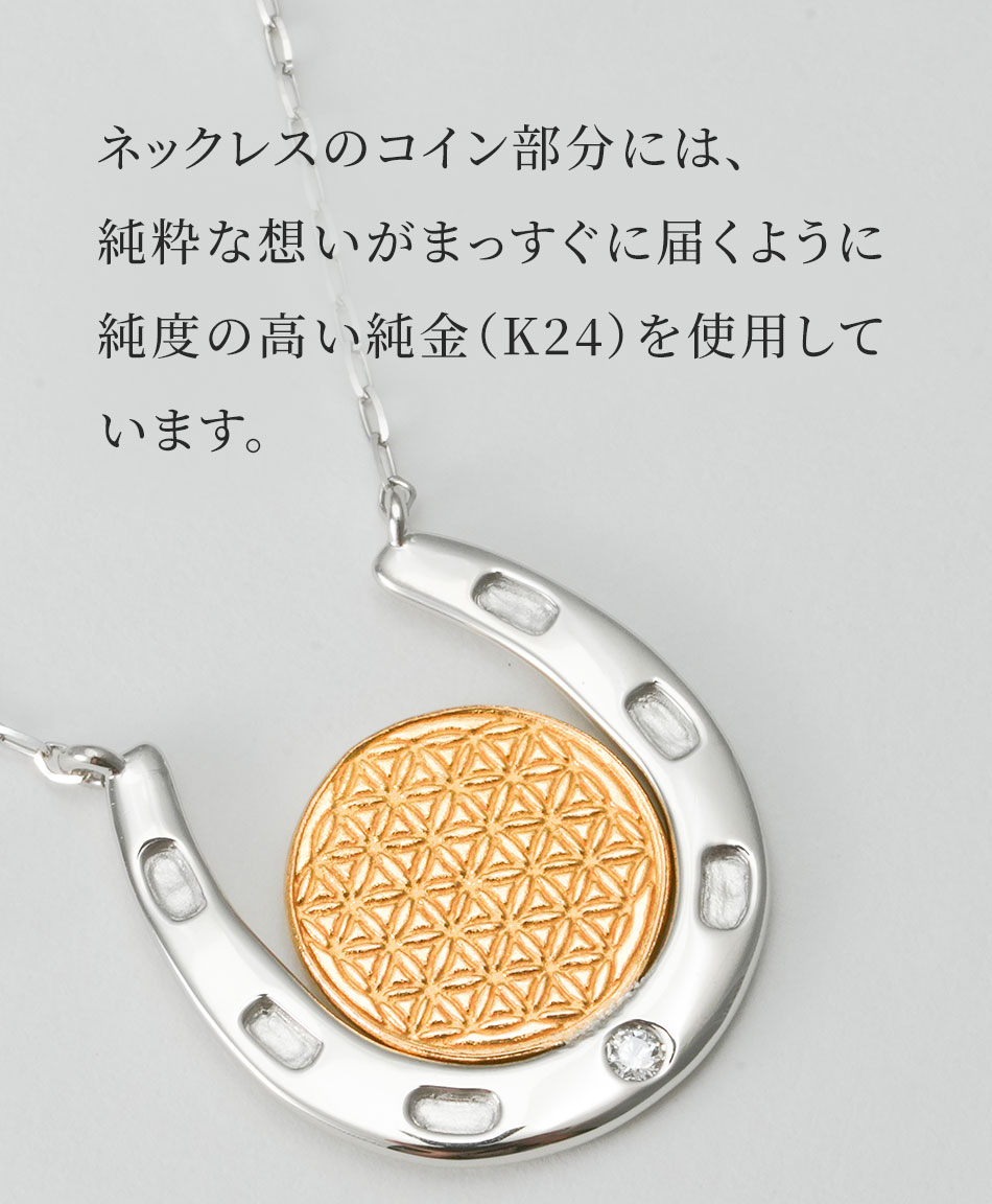 【招福堂】Horseshoe Amulet『ラッキーブルーム』ツインチャームネックレス