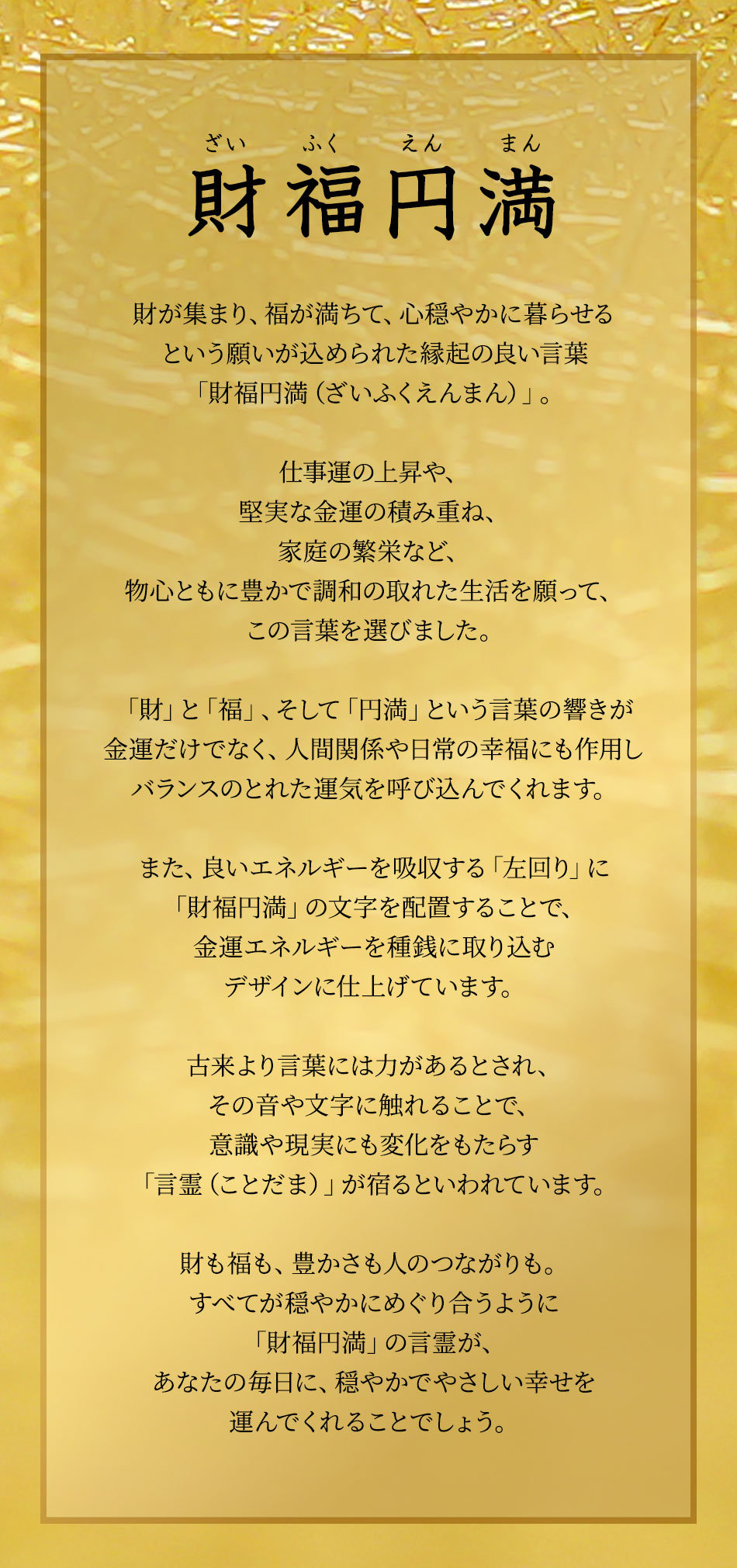 【招福堂】種銭『純金万財富来宝小槌（じゅんきんばんざいとみくるたからこづち）』