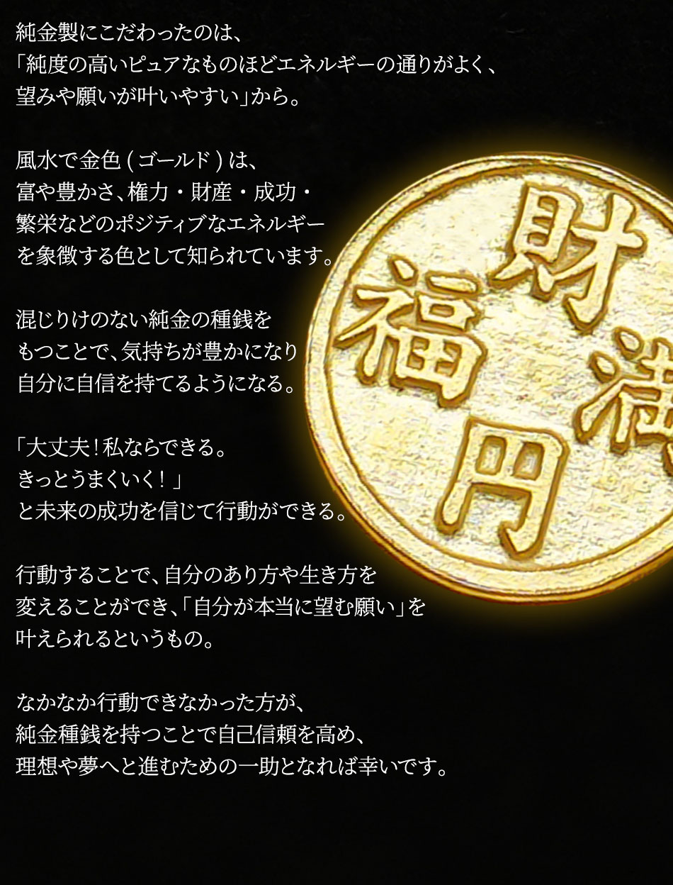 【招福堂】種銭『純金万財富来宝小槌（じゅんきんばんざいとみくるたからこづち）』