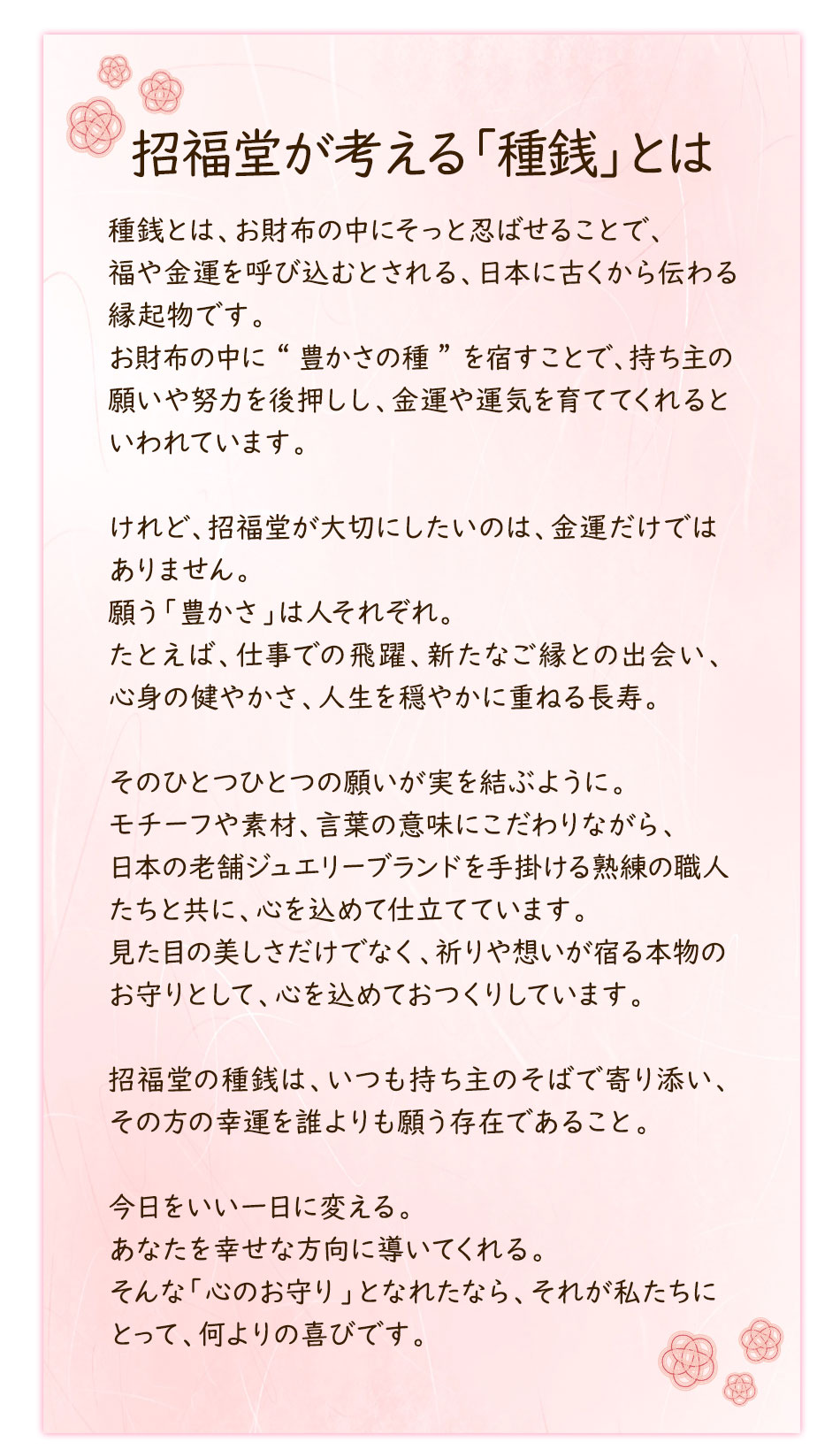 【招福堂】種銭『純金万財富来宝小槌（じゅんきんばんざいとみくるたからこづち）』