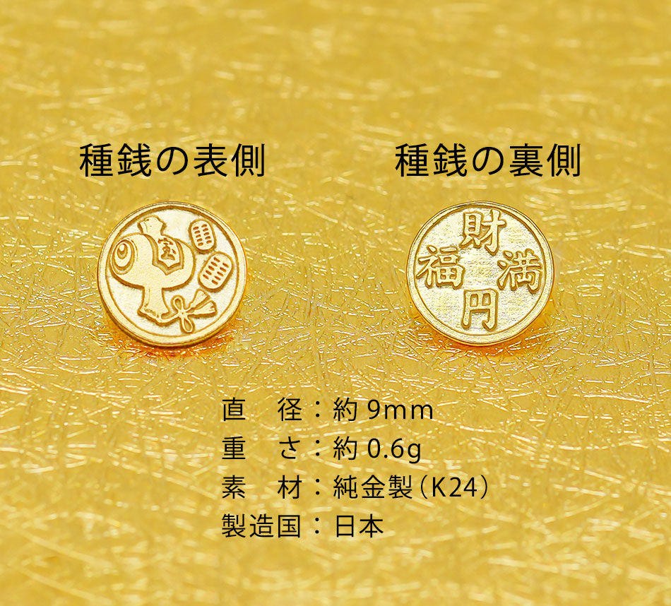 【招福堂】種銭『純金万財富来宝小槌（じゅんきんばんざいとみくるたからこづち）』
