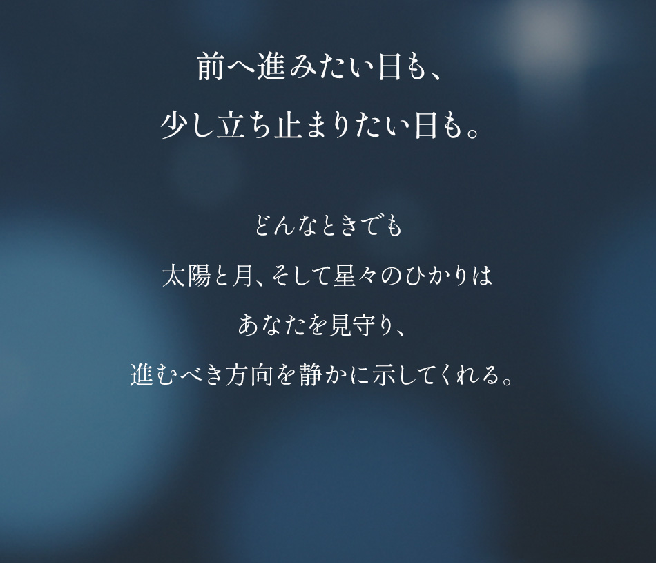 ホースシューアミュレット「天空の羅針盤」