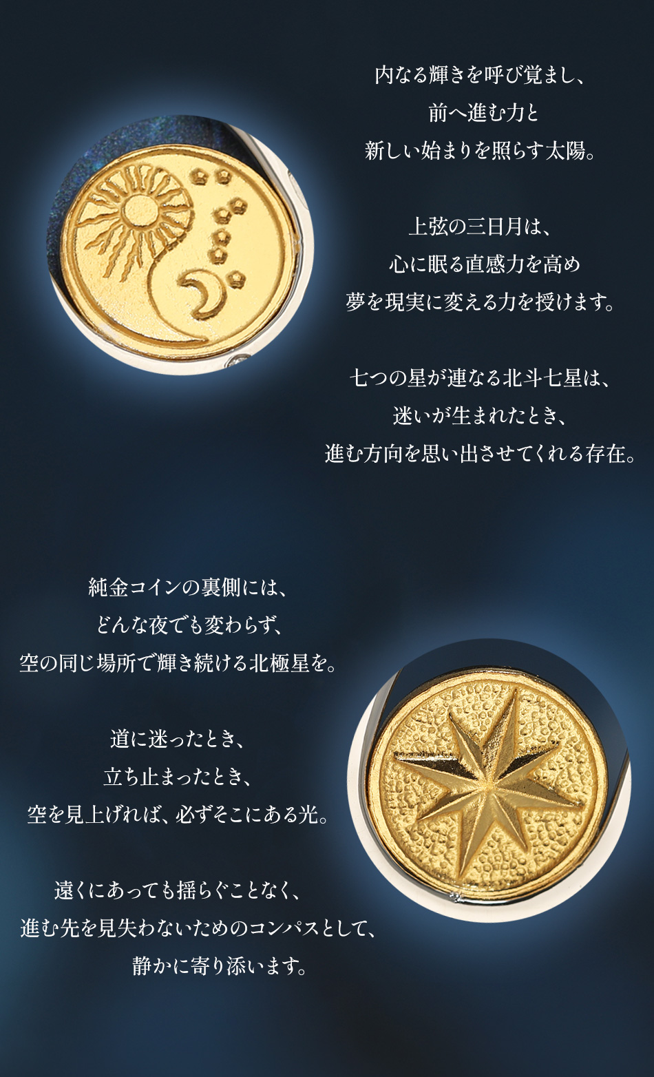 ホースシューアミュレット「天空の羅針盤」