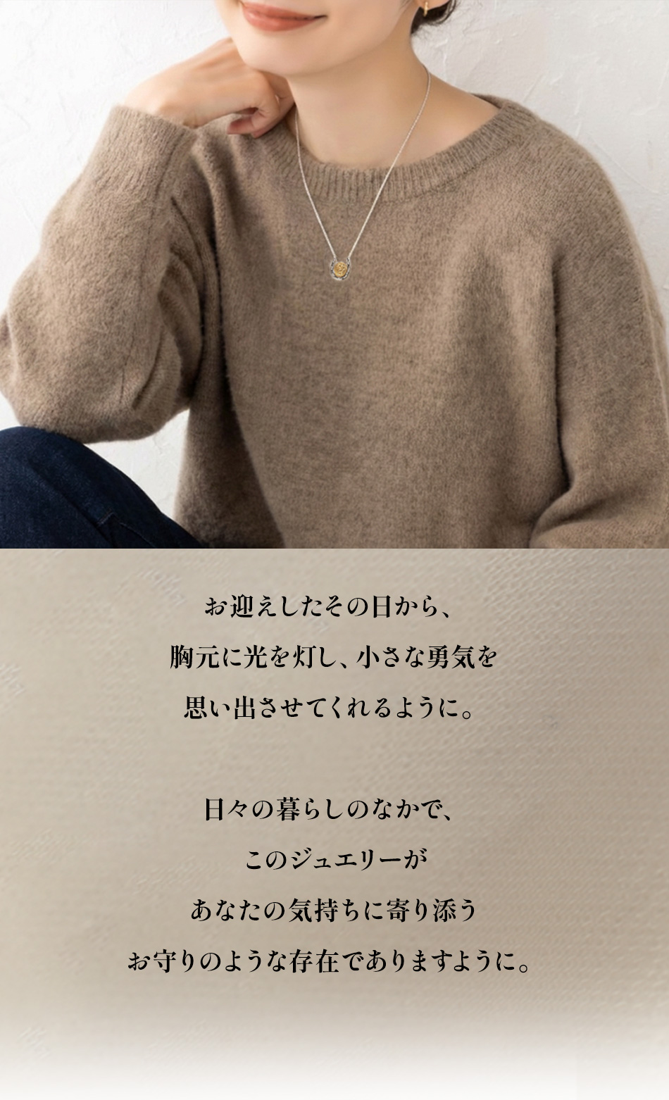 ホースシューアミュレット「天空の羅針盤」