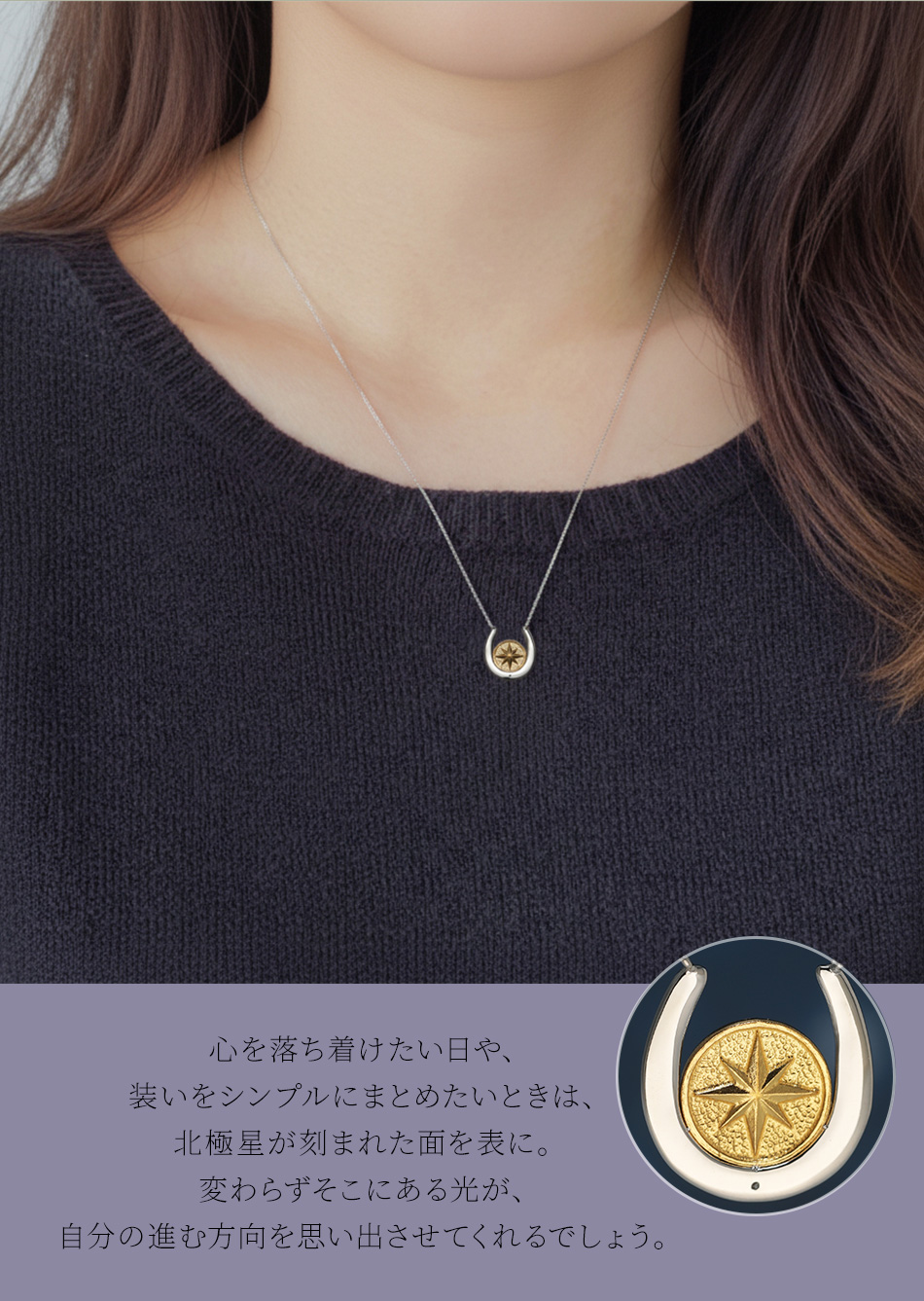 ホースシューアミュレット「天空の羅針盤」