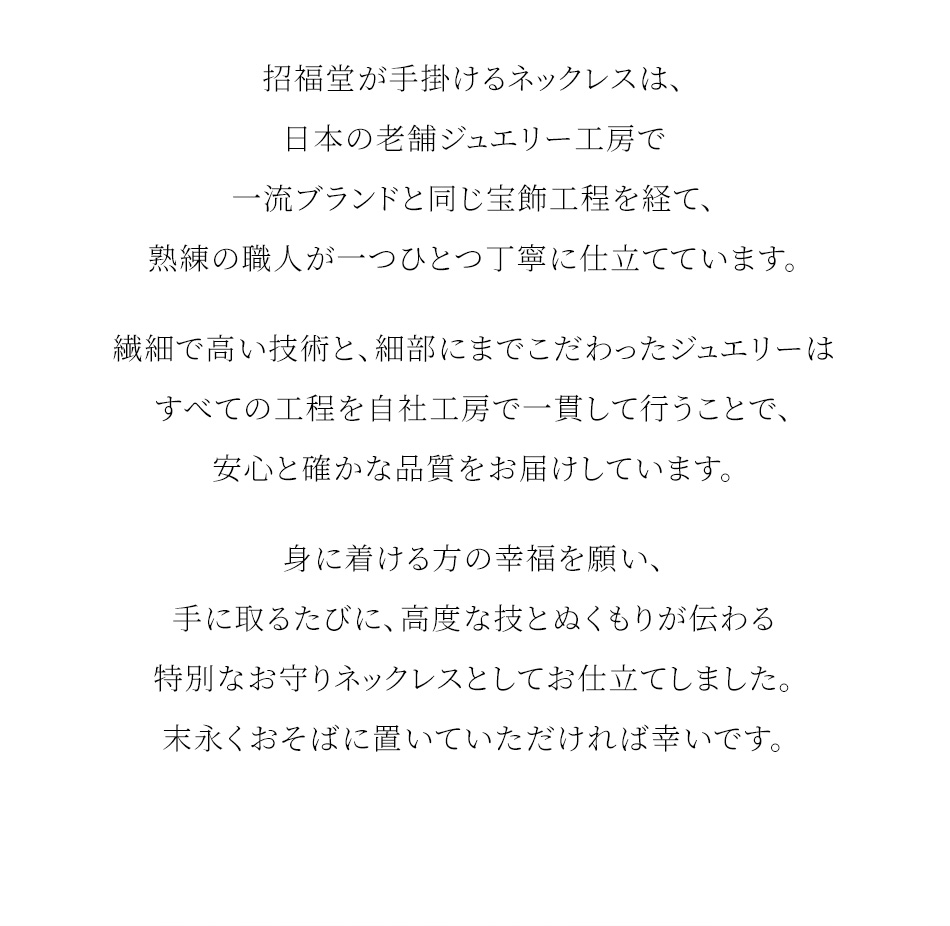 ホースシューアミュレット「天空の羅針盤」