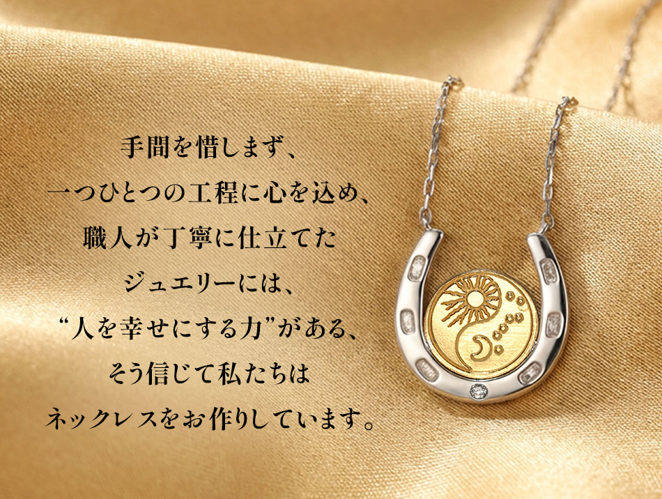 ホースシューアミュレット「天空の羅針盤」