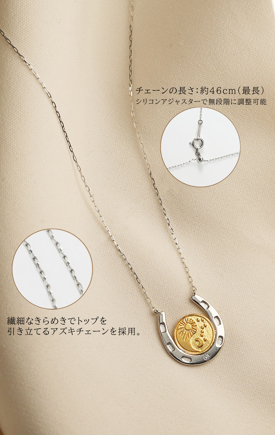 ホースシューアミュレット「天空の羅針盤」