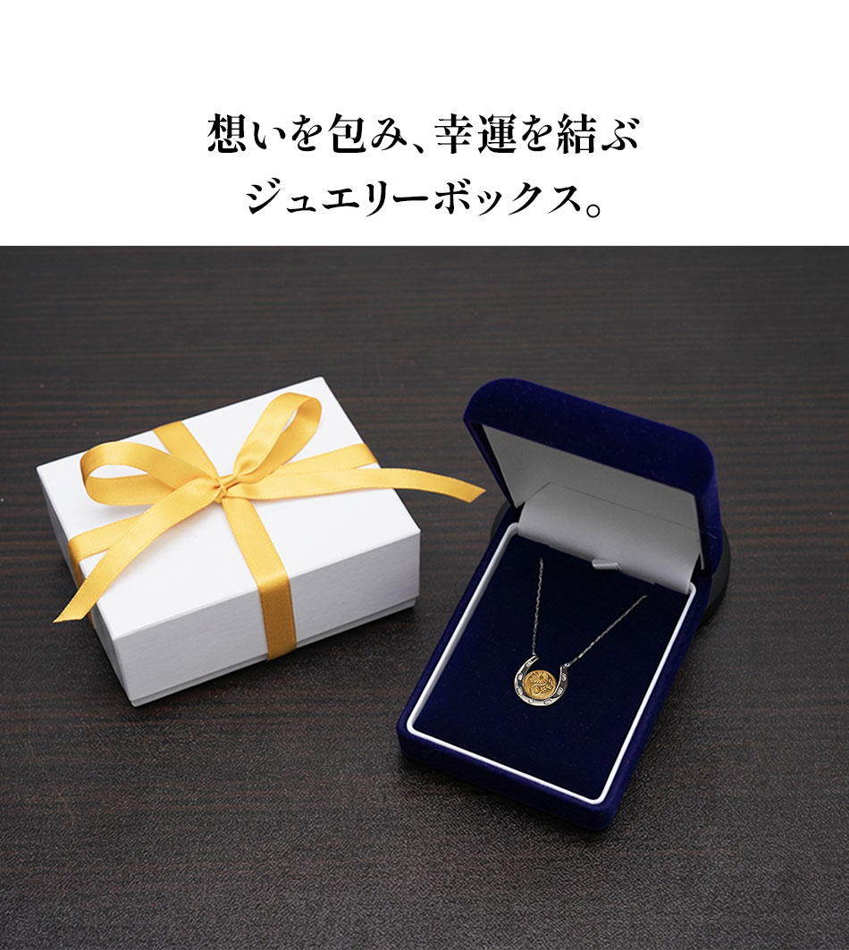 ホースシューアミュレット「天空の羅針盤」