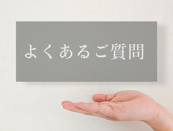 丙午についてよくある質問