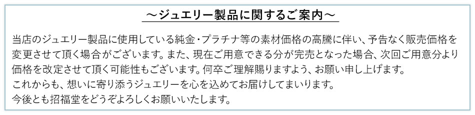 【招福堂】Horseshoe Amulet『ラッキーブルーム』ツインチャームネックレス