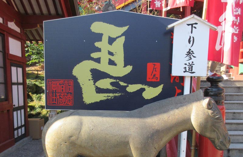 左馬の意味と由来