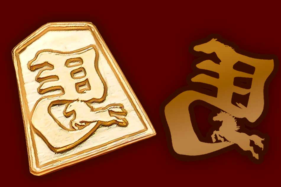 運気が高まる丙午年におすすめの縁起物は、招福堂の「純金万馬銭（じゅんきんまんばせん）