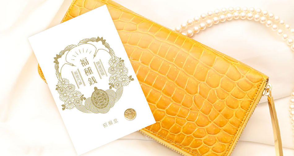 最強縁結びお守りは恋叶愛吉祥縁結美(こいかなうきっしょうえんむすび)