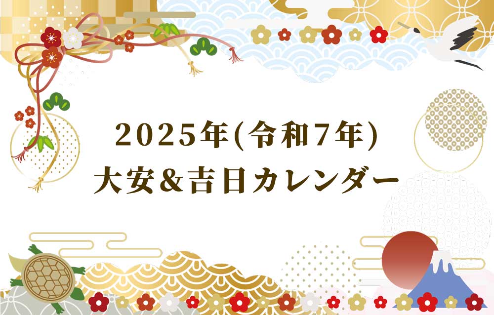 乙巳年の画像