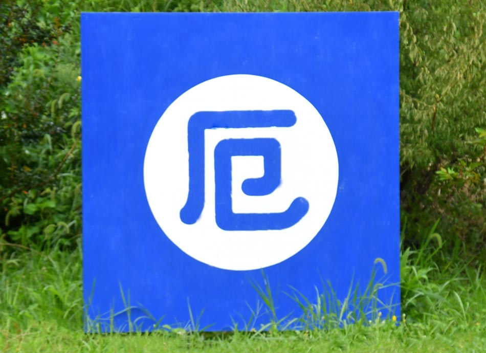 厄年とは？男女の年齢から厄除け・厄払いの方法を解説