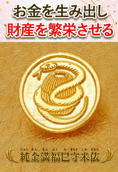 【絵銭5種類】招福銭 御守り 題目銭　縁起物‼︎ 七福神様 古銭 萬年福寿 縁起物 絵銭 穴銭 御守り 骨董品｜Yahoo