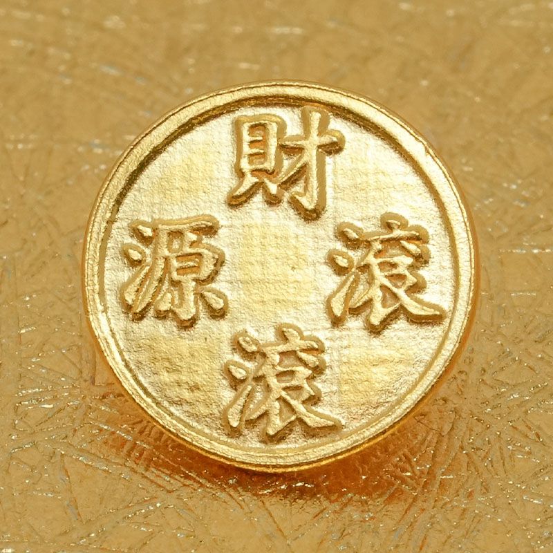種銭専門店の招福堂がおすすめする金運アップのお守り種銭は、招福堂の純金巳守億万長蛇（じゅんきんみまもりおくまんちょうじゃ）