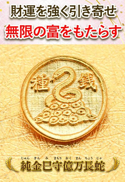 2025年の干支は「巳年」。60年に一度の乙巳年はどんな年？へびの