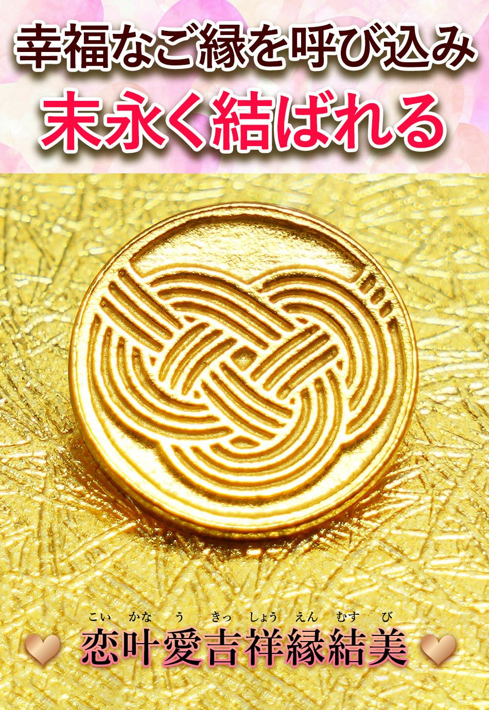 幸福の占い 縁(愛美金箔押しサイン入り) 幸福の占い 縁(愛美金箔押しサイン入り) 【】 🎕 BY