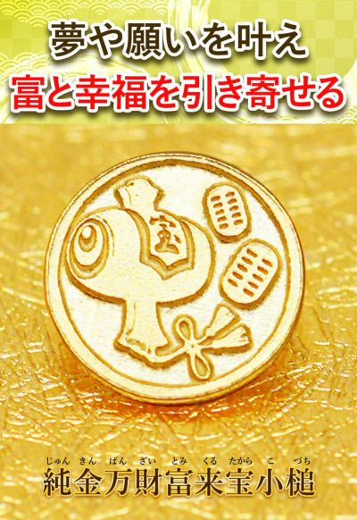 【絵銭5種類】招福銭 御守り 題目銭　縁起物‼︎ 絵銭5種類】招福銭 御守り 題目銭 縁起物‼︎ 絵銭5種類】招福銭